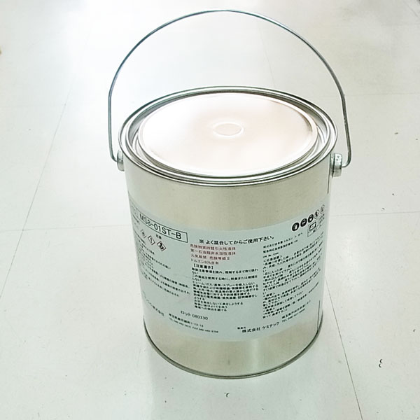 KTC メッキマスク剤(青) MS8-01ST-B 【1000ml入】