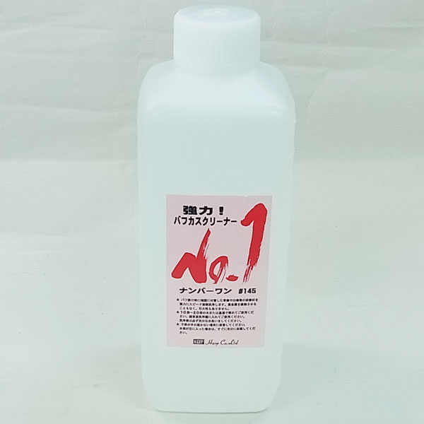 No.1バフカスクリーナー 【1L】 No.145